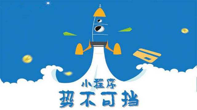 溧水微信小程序开发如何助力传统零售商突破经营难题